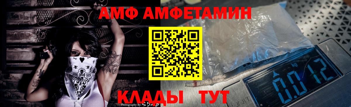 Брянск  АМФ 98%  Вход с VPN 