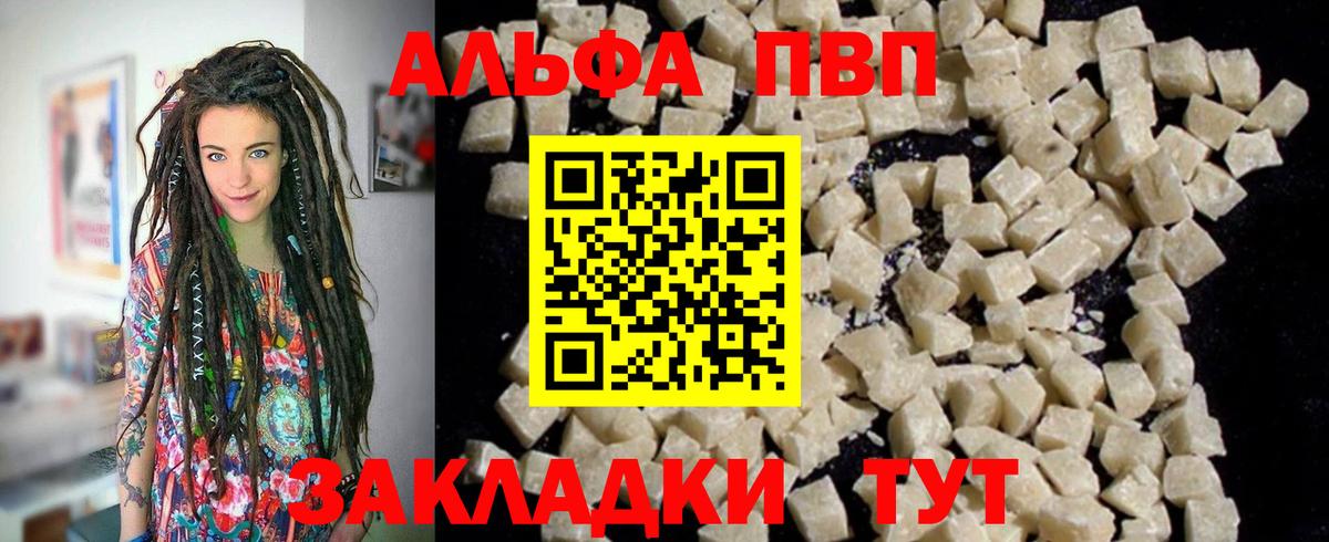 A-PVP СК КРИС  Вход с VPN  А ПВП кристаллы  Брянск  Alpha PVP крисы CK 