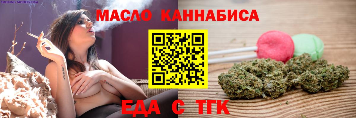 Canna-Cookies конопля  Вход с VPN  Брянск 