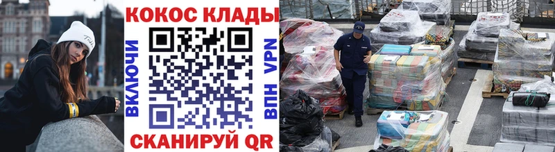 COCAIN Эквадор Брянск
