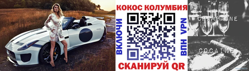 Кокаин Fish Scale Брянск