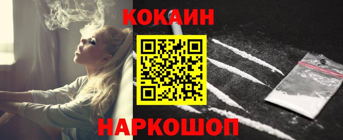Кокаин Columbia  Вход с VPN  где найти   COCAIN VHQ  Брянск 