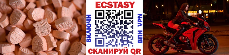 ЭКСТАЗИ круглые  Брянск 