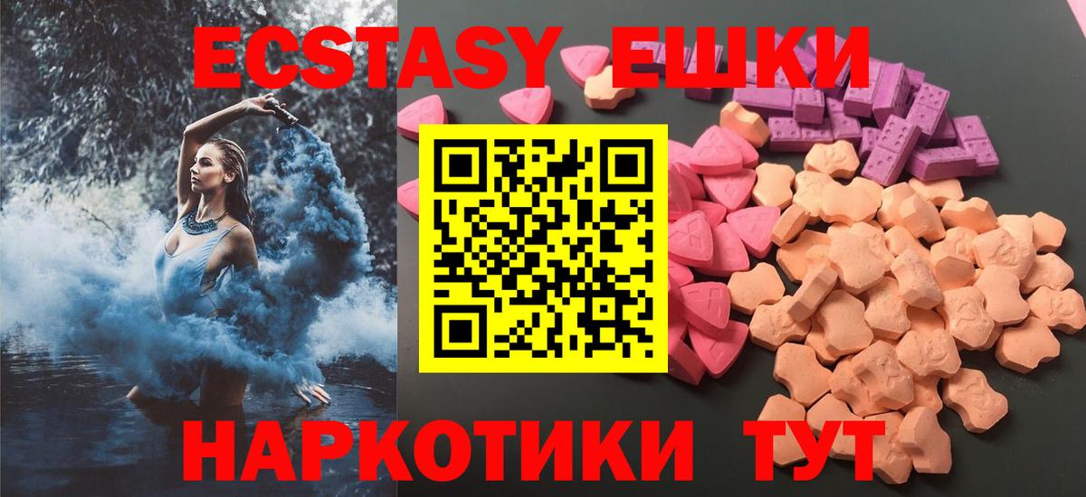 Ecstasy 280мг Брянск