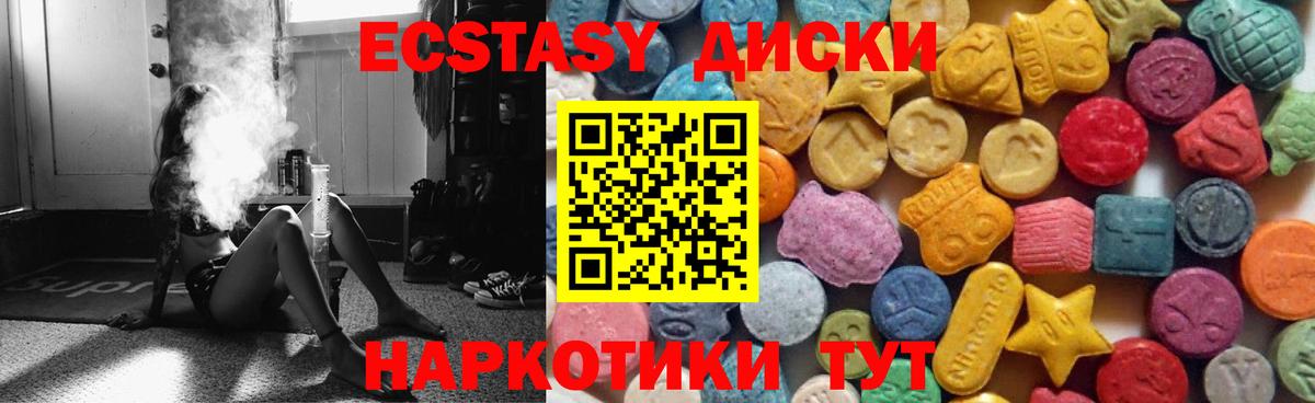 Брянск  Экстази  Вход с VPN  Экстази DUBAI  Ecstasy 280мг 