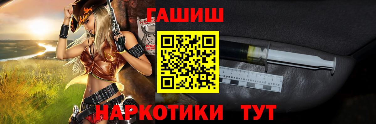 Гашиш хэш Брянск