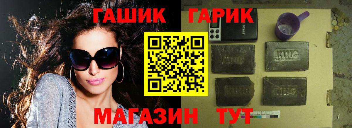 Брянск  ГАШ Ice-O-Lator  Вход с VPN 