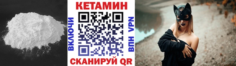 Кетамин ketamine  где продают наркотики  Брянск 