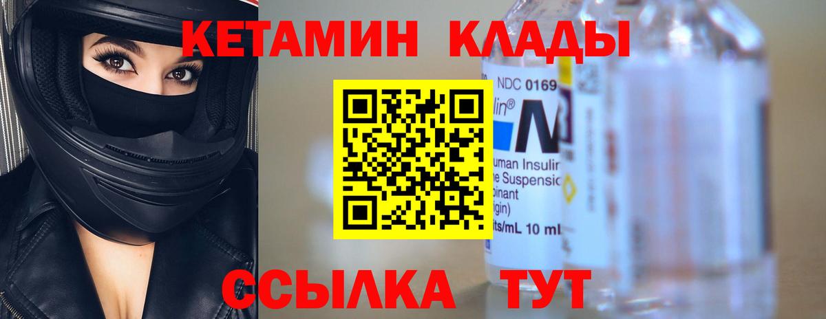 Кетамин ketamine  КЕТАМИН VHQ  Вход с VPN  Брянск 