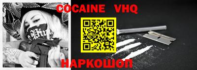 кокаин Можга