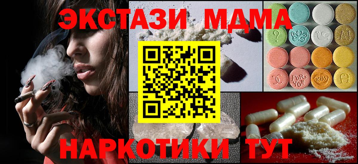 МДМА Molly  МДМА crystal  Брянск  MDMA  Вход с VPN 