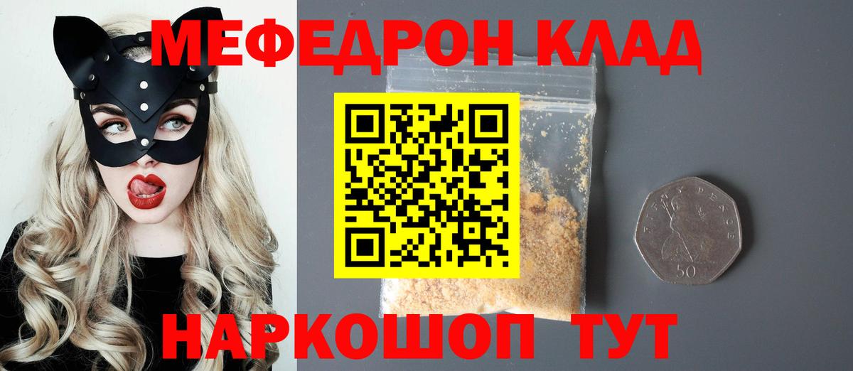 Мефедрон мука Брянск