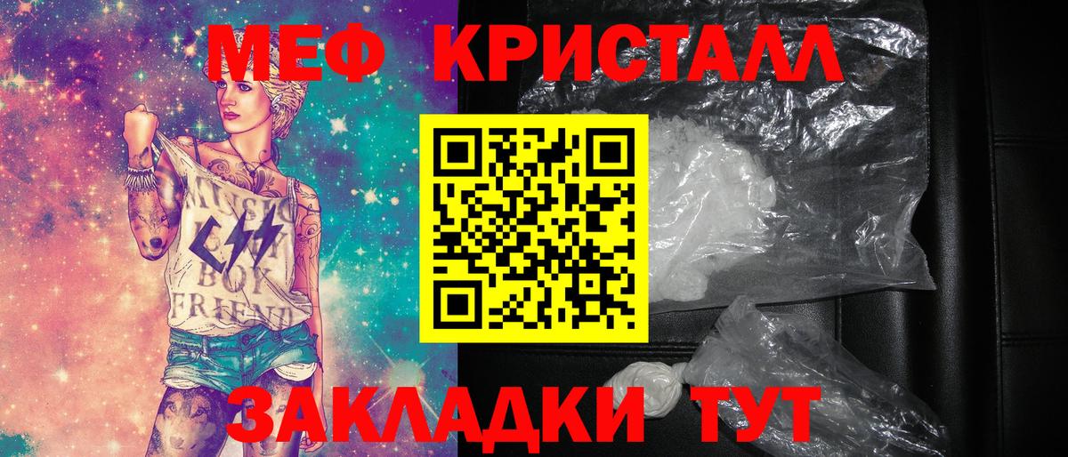 Меф VHQ  Вход с VPN  МЯУ-МЯУ мяу мяу  Меф  Брянск 