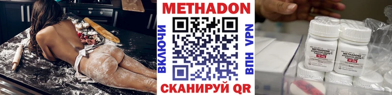 МЕТАДОН methadone  Брянск 