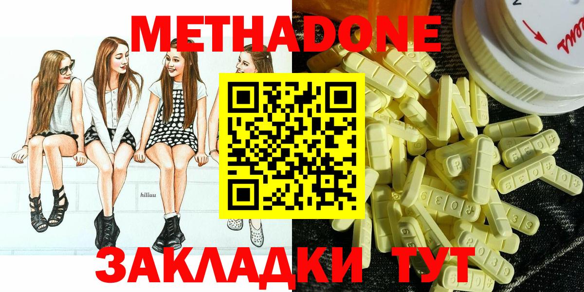 Метадон мёд Брянск