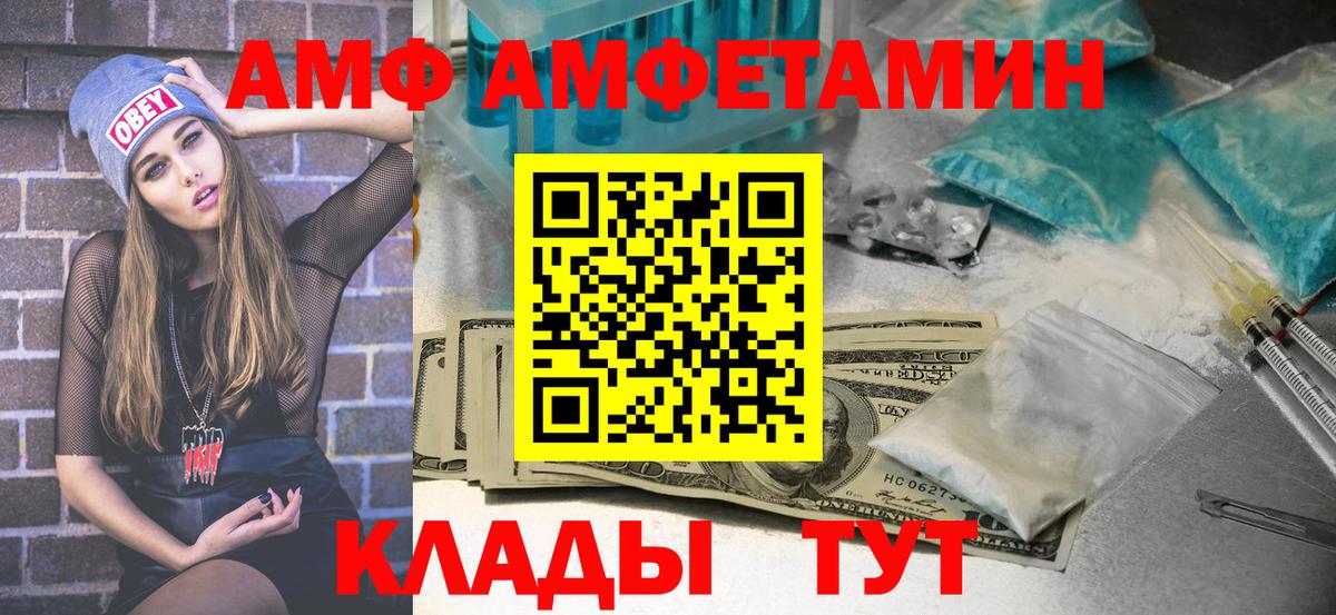 Метамфетамин винт  Вход с VPN  Брянск 