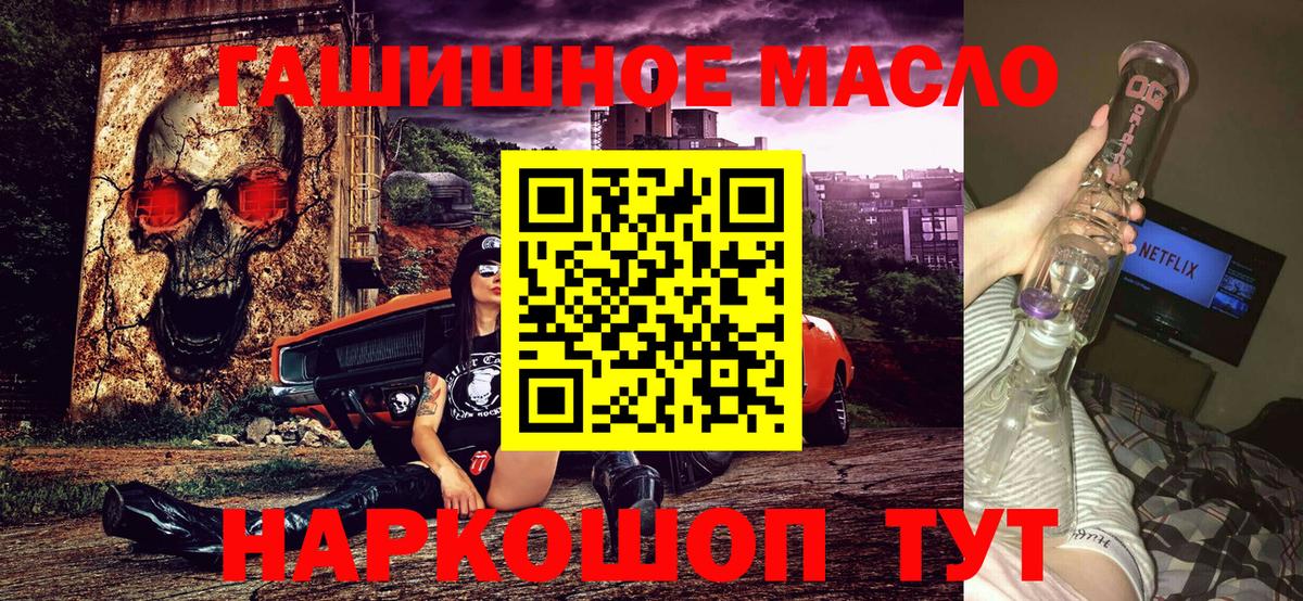 ТГК Wax  ТГК гашишное масло  Вход с VPN  Брянск 